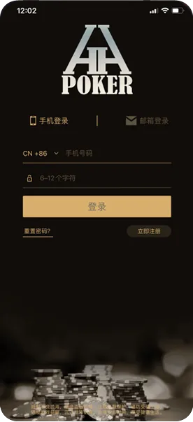ios HHpoker